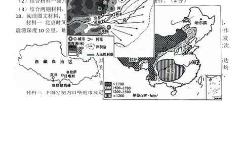 高一地理_2025年10月高一试卷_251016河南省南阳市六校2025-2026学年高一上学期第一次联考（全）_河南省南阳市六校2025-2026学年高一上学期第一次联考地理试题（含答案）