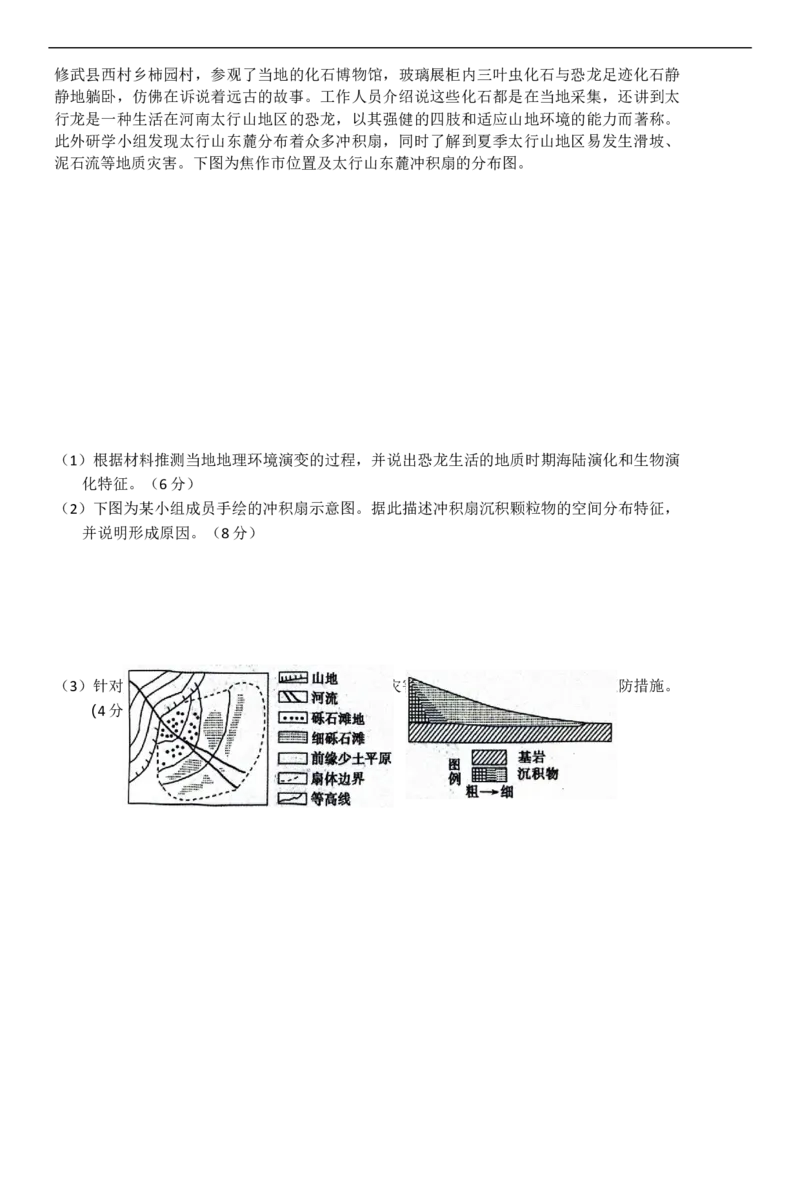 高一地理_2025年10月高一试卷_251016河南省南阳市六校2025-2026学年高一上学期第一次联考（全）_河南省南阳市六校2025-2026学年高一上学期第一次联考地理试题（含答案）