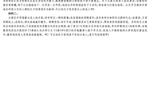 高一4月联考语文答案__2025年04月试卷_0422湖南省名校联考联合体2024-2025学年高一下学期期中考试_湖南省名校联考联合体2024-2025学年高一下学期期中考试语文试题(PDF版，含答案)
