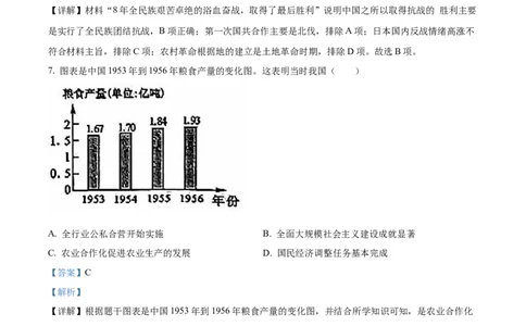 精品解析：2022年广西贺州市中考历史真题（解析版）_8历史中考复习_2025年中考复习资料_中考真题（近三年）_2022年中考历史试卷114份_精品解析：2022年广西贺州市中考历史真题