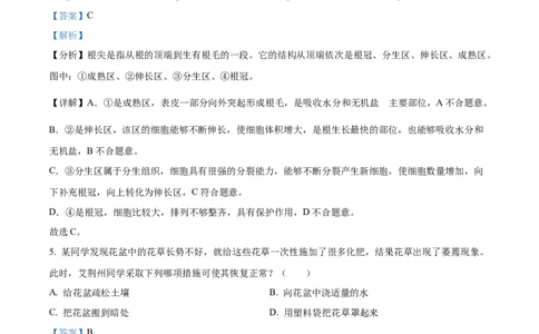 精品解析：2022年湖北省荆州市中考生物真题（解析版）_6生物中考复习_2025中考复习资料_中考真题（近三年）_2022年生物中考真题114份_精品解析：2022年湖北省荆州市中考生物真题