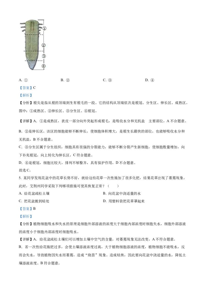 精品解析：2022年湖北省荆州市中考生物真题（解析版）_6生物中考复习_2025中考复习资料_中考真题（近三年）_2022年生物中考真题114份_精品解析：2022年湖北省荆州市中考生物真题