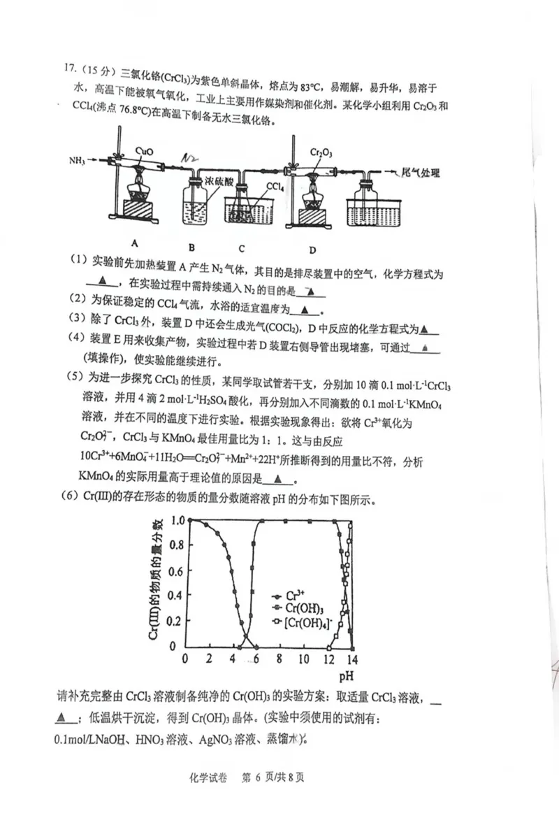 高一化学月考试题_2025年03月试卷_0325江苏省连云港市赣榆高级中学2024-2025学年高一下学期3月月考