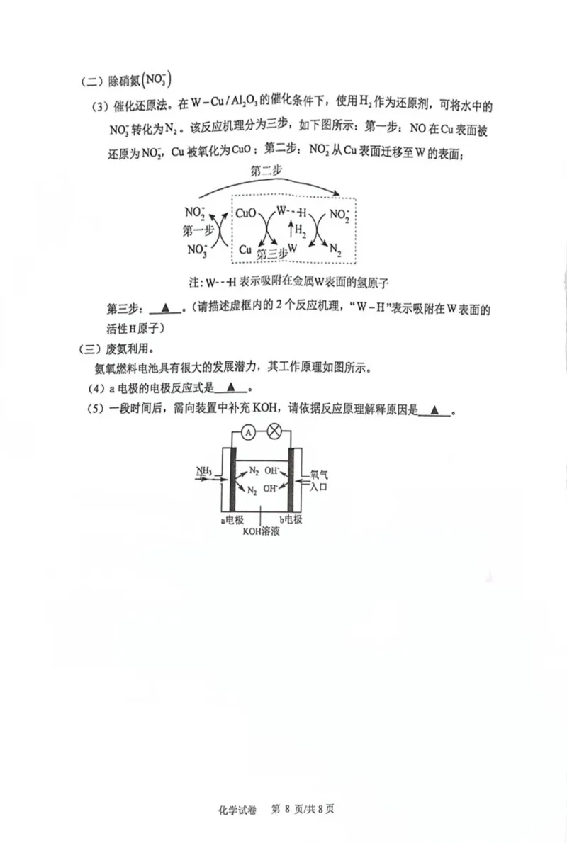 高一化学月考试题_2025年03月试卷_0325江苏省连云港市赣榆高级中学2024-2025学年高一下学期3月月考