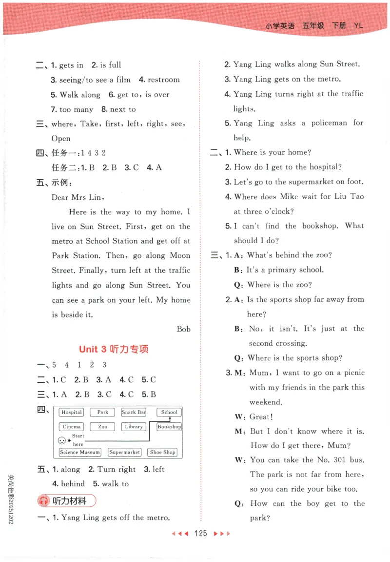 2026春《53天天练》英语YL5下参考答案_2026春小学教辅大合集_7-26春《53天天练》系列_26春《53天天练》英语_26春《53天天练》英语YL_2026春《53天天练》英语YL5下