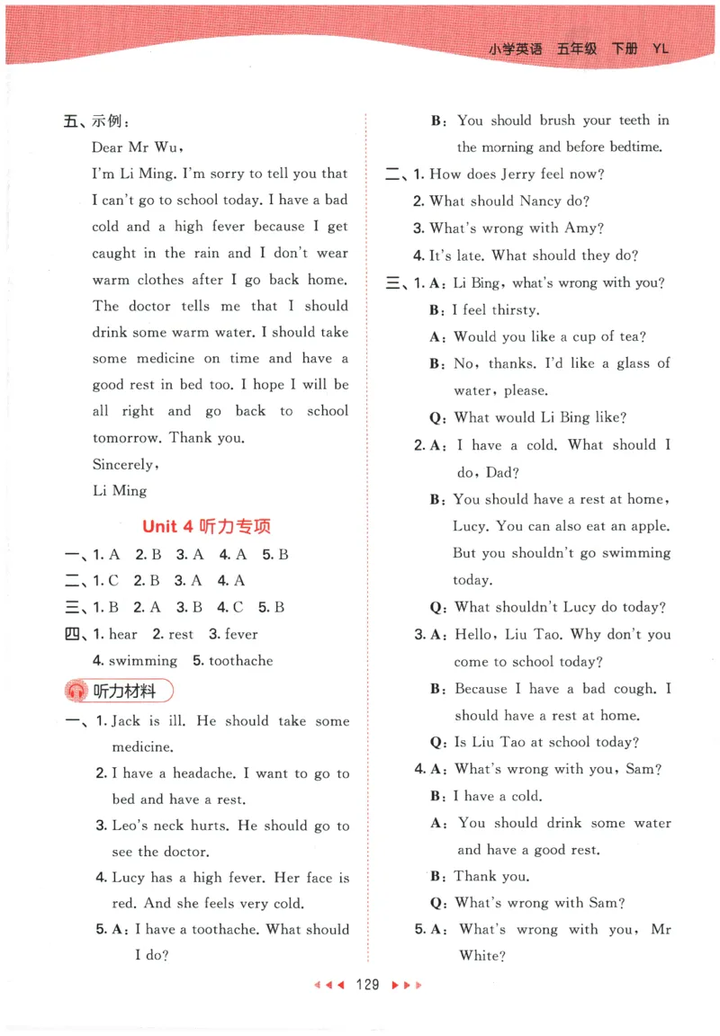 2026春《53天天练》英语YL5下参考答案_2026春小学教辅大合集_7-26春《53天天练》系列_26春《53天天练》英语_26春《53天天练》英语YL_2026春《53天天练》英语YL5下