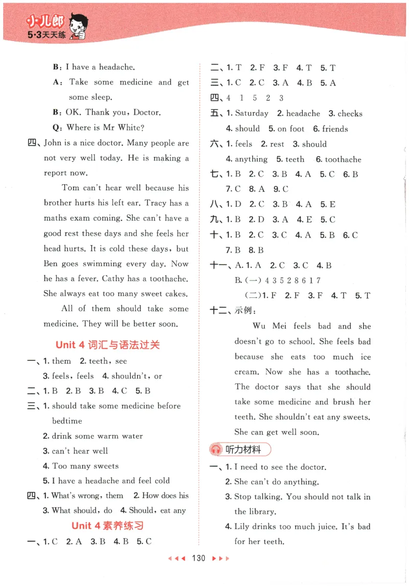 2026春《53天天练》英语YL5下参考答案_2026春小学教辅大合集_7-26春《53天天练》系列_26春《53天天练》英语_26春《53天天练》英语YL_2026春《53天天练》英语YL5下