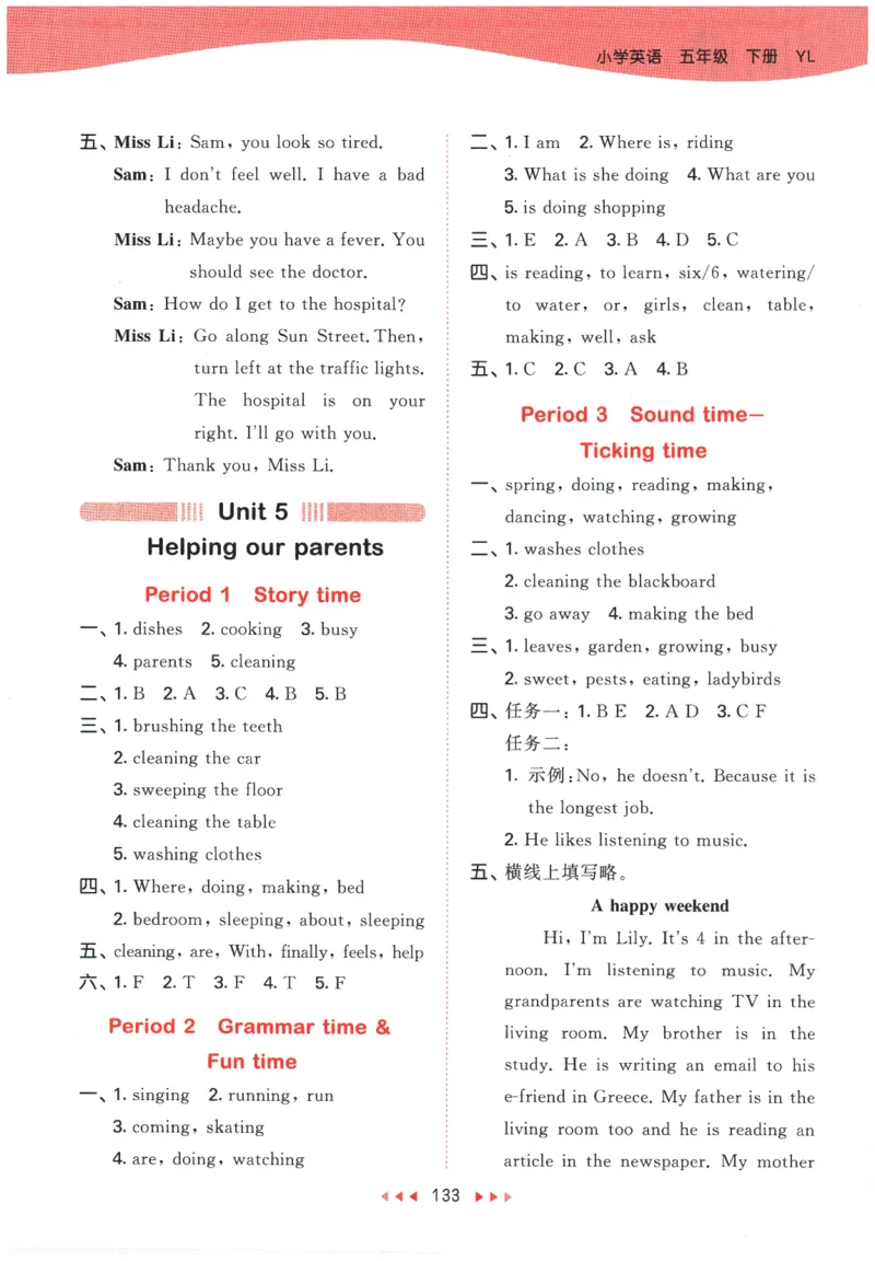 2026春《53天天练》英语YL5下参考答案_2026春小学教辅大合集_7-26春《53天天练》系列_26春《53天天练》英语_26春《53天天练》英语YL_2026春《53天天练》英语YL5下