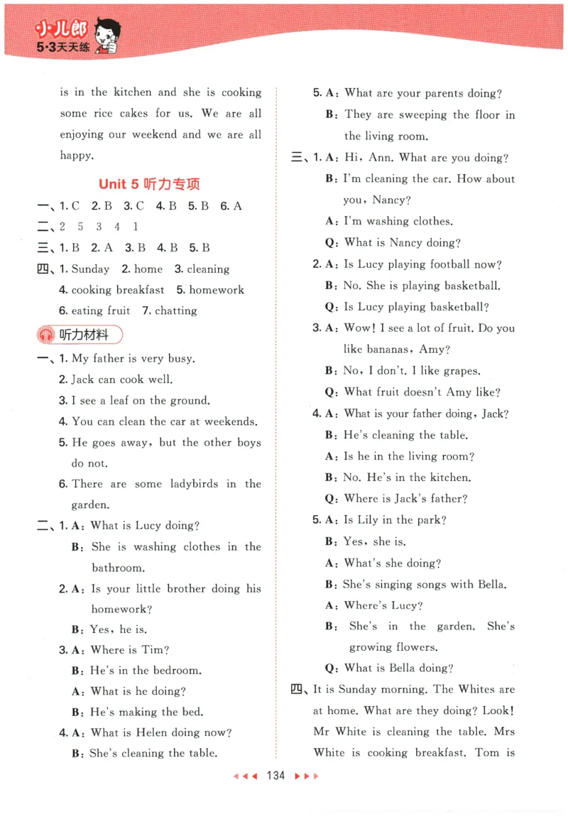 2026春《53天天练》英语YL5下参考答案_2026春小学教辅大合集_7-26春《53天天练》系列_26春《53天天练》英语_26春《53天天练》英语YL_2026春《53天天练》英语YL5下