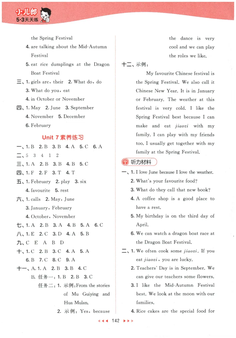 2026春《53天天练》英语YL5下参考答案_2026春小学教辅大合集_7-26春《53天天练》系列_26春《53天天练》英语_26春《53天天练》英语YL_2026春《53天天练》英语YL5下