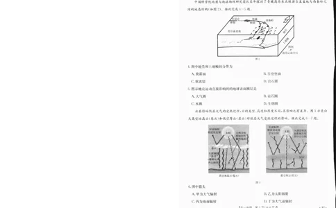 高一地理A2_2_2025年01月试卷_0120金太阳广西2024-2025学年高一上学期12月阶段性考试_广西部分学校2024-2025学年高一上学期12月阶段性考试地理试题