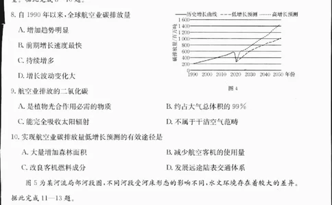 高一地理A2_2_2025年01月试卷_0120金太阳广西2024-2025学年高一上学期12月阶段性考试_广西部分学校2024-2025学年高一上学期12月阶段性考试地理试题