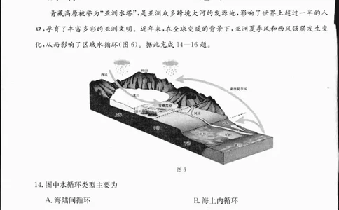 高一地理A2_2_2025年01月试卷_0120金太阳广西2024-2025学年高一上学期12月阶段性考试_广西部分学校2024-2025学年高一上学期12月阶段性考试地理试题