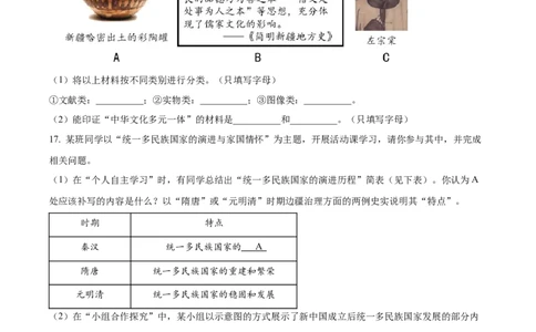 精品解析：2023年新疆维吾尔族自治区中考历史真题（原卷版）_new_8历史中考复习_2025年中考复习资料_中考真题（近三年）_2023中考历史真题