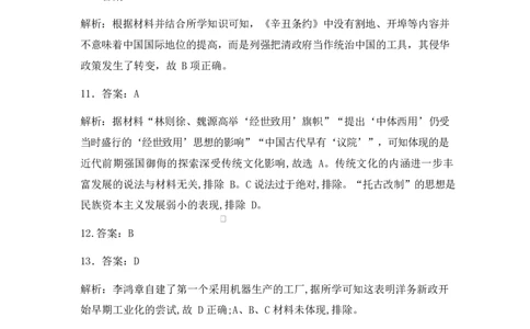 高一历史答案_2025年02月试卷_0225内蒙古自治区赤峰市红山区2024-2025学年高一上学期期末考试_内蒙古自治区赤峰市红山区2024-2025学年高一上学期期末考试历史Word版含答案