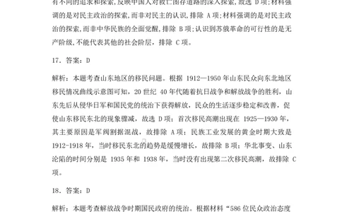 高一历史答案_2025年02月试卷_0225内蒙古自治区赤峰市红山区2024-2025学年高一上学期期末考试_内蒙古自治区赤峰市红山区2024-2025学年高一上学期期末考试历史Word版含答案