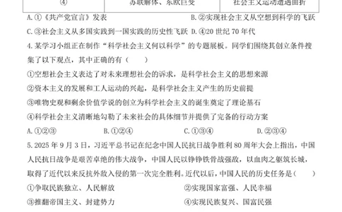 重庆市渝东九校联盟2025-2026学年高一上学期期中联合性诊断测试思想政治试卷（含解析）_2025年12月高一试卷_251221重庆市渝东九校联盟2025-2026学年高一上学期期中联合性诊断测试（全）
