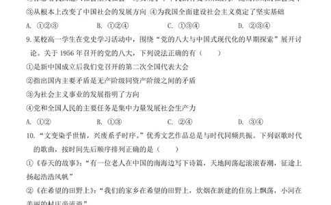 重庆市渝东九校联盟2025-2026学年高一上学期期中联合性诊断测试思想政治试卷（含解析）_2025年12月高一试卷_251221重庆市渝东九校联盟2025-2026学年高一上学期期中联合性诊断测试（全）