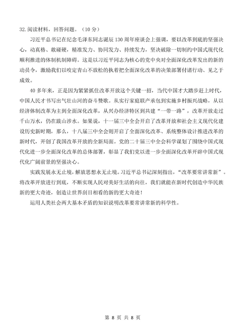 重庆市渝东九校联盟2025-2026学年高一上学期期中联合性诊断测试思想政治试卷（含解析）_2025年12月高一试卷_251221重庆市渝东九校联盟2025-2026学年高一上学期期中联合性诊断测试（全）