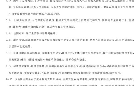 钦州2025-2026秋季期末高一地理答案_2026年02月高一试卷_260205广西钦州市2025-2026高一上学期期末教学质量检测