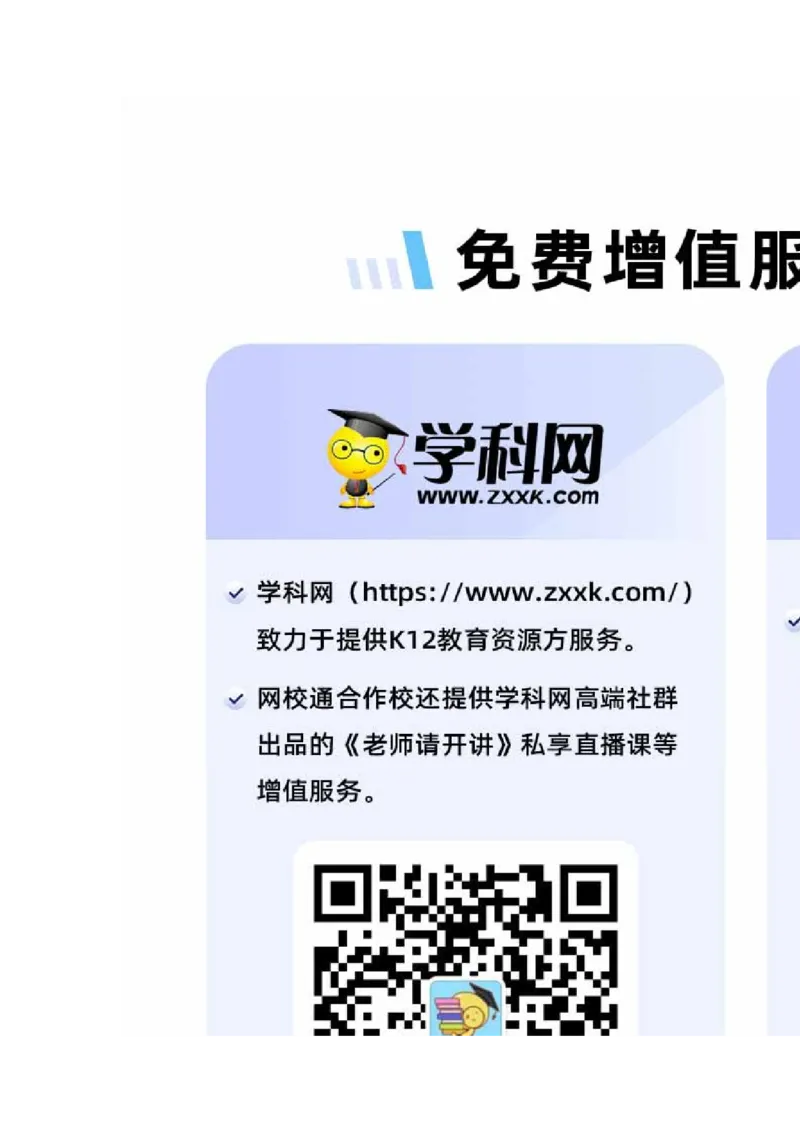 题型2细胞的结构与功能观（题型归纳）（原卷版）_新高考复习资料_2023年新高考复习资料_二轮复习_技巧点拨备战2023年高考生物二轮题型复习讲解286731240