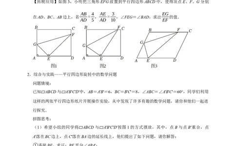 2026年中考数学核心考点一轮复习四边形（含解析）_中考复习资料_语数英物化_2数学中考复习_2026年中考复习（更新中）_一轮核心练2026年中考数学核心考点一轮复习专项练