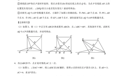 2026年中考数学核心考点一轮复习四边形（含解析）_中考复习资料_语数英物化_2数学中考复习_2026年中考复习（更新中）_一轮核心练2026年中考数学核心考点一轮复习专项练