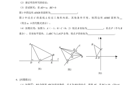 2026年中考数学核心考点一轮复习四边形（含解析）_中考复习资料_语数英物化_2数学中考复习_2026年中考复习（更新中）_一轮核心练2026年中考数学核心考点一轮复习专项练
