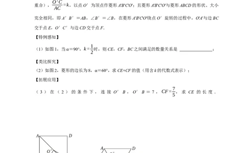 2026年中考数学核心考点一轮复习四边形（含解析）_中考复习资料_语数英物化_2数学中考复习_2026年中考复习（更新中）_一轮核心练2026年中考数学核心考点一轮复习专项练