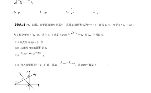 专题01平面直角坐标系中面积问题（原卷版）_中考复习资料_语数英物化_2数学中考复习_2023年中考复习资料_二轮复习_备战2023年中考数学二轮复习常考点微专题归纳提分特训（全国通用）