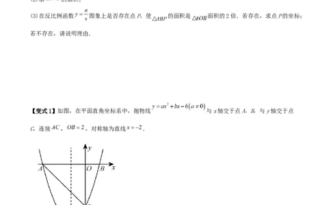 专题01平面直角坐标系中面积问题（原卷版）_中考复习资料_语数英物化_2数学中考复习_2023年中考复习资料_二轮复习_备战2023年中考数学二轮复习常考点微专题归纳提分特训（全国通用）