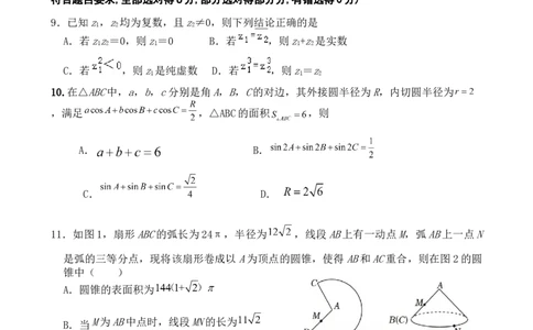 高2024级高一下期中期考试数学试题_2025年05月试卷_0501重庆市万州二中2024-2025学年高一下学期期中考试_重庆市万州二中2024-2025学年高一下学期期中考试数学Word版含答案