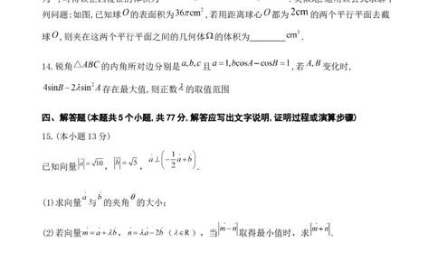 高2024级高一下期中期考试数学试题_2025年05月试卷_0501重庆市万州二中2024-2025学年高一下学期期中考试_重庆市万州二中2024-2025学年高一下学期期中考试数学Word版含答案