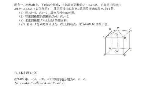 高2024级高一下期中期考试数学试题_2025年05月试卷_0501重庆市万州二中2024-2025学年高一下学期期中考试_重庆市万州二中2024-2025学年高一下学期期中考试数学Word版含答案