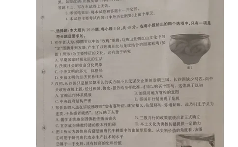 高一历史试题_2026年02月高一试卷_260215内蒙古巴彦淖尔市2025-2026学年高一上学期期末考试_内蒙古巴彦淖尔市2025-2026学年高一上学期期末考试历史试题（图片版，含答案）
