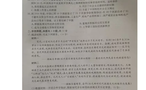 高一历史试题_2026年02月高一试卷_260215内蒙古巴彦淖尔市2025-2026学年高一上学期期末考试_内蒙古巴彦淖尔市2025-2026学年高一上学期期末考试历史试题（图片版，含答案）