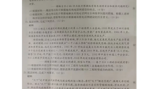 高一历史试题_2026年02月高一试卷_260215内蒙古巴彦淖尔市2025-2026学年高一上学期期末考试_内蒙古巴彦淖尔市2025-2026学年高一上学期期末考试历史试题（图片版，含答案）