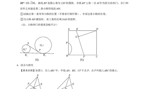2026年中考数学核心考点一轮复习圆（含解析）_中考复习资料_语数英物化_2数学中考复习_2026年中考复习（更新中）_一轮核心练2026年中考数学核心考点一轮复习专项练