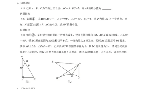 2026年中考数学核心考点一轮复习圆（含解析）_中考复习资料_语数英物化_2数学中考复习_2026年中考复习（更新中）_一轮核心练2026年中考数学核心考点一轮复习专项练