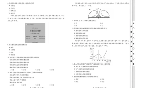 高一地理正文_2025年11月高一试卷_251104云南省楚雄彝族自治州民族中学2025-2026学年高一上学期10月月考