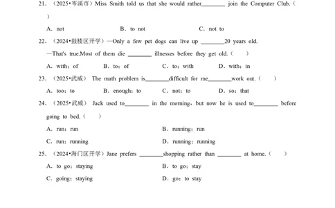 2026年中考英语一轮复习固定搭配句型（含答案解析）_中考复习资料_语数英物化_3英语中考复习_2026年中考复习（更新中）_备考2026年中考英语一轮复习卷-语法+题型（原卷版+解析版）