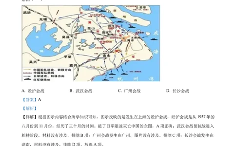 精品解析：2022年湖北省江汉油田、潜江、天门、仙桃市初中学业水平考试中考历史真题（解析版）_8历史中考复习_2025年中考复习资料_中考真题（近三年）_2022年中考历史试卷114份
