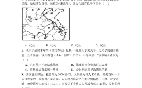 邵阳市第二中学2025-2026学年高一上学期入学测试历史试卷（含解析）_2026年03月高一试卷_260317湖南省邵阳市第二中学2025-2026学年高一下学期入学测试试卷（全科）