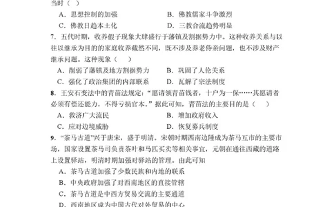 邵阳市第二中学2025-2026学年高一上学期入学测试历史试卷（含解析）_2026年03月高一试卷_260317湖南省邵阳市第二中学2025-2026学年高一下学期入学测试试卷（全科）