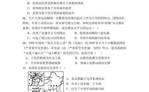 邵阳市第二中学2025-2026学年高一上学期入学测试历史试卷（含解析）_2026年03月高一试卷_260317湖南省邵阳市第二中学2025-2026学年高一下学期入学测试试卷（全科）