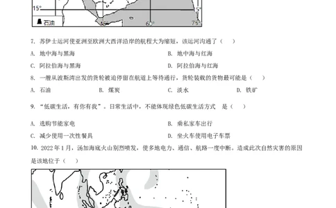精品解析：2022年辽宁省盘锦市中考地理真题（原卷版）_7地理中考复习_2025中考复习资料_中考真题（近三年）_2022年中考地理试卷104份_精品解析：2022年辽宁省盘锦市中考地理真题