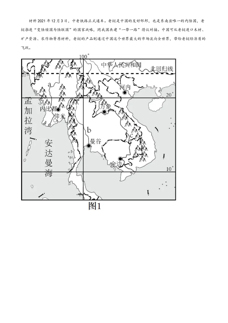 精品解析：2022年辽宁省盘锦市中考地理真题（原卷版）_7地理中考复习_2025中考复习资料_中考真题（近三年）_2022年中考地理试卷104份_精品解析：2022年辽宁省盘锦市中考地理真题