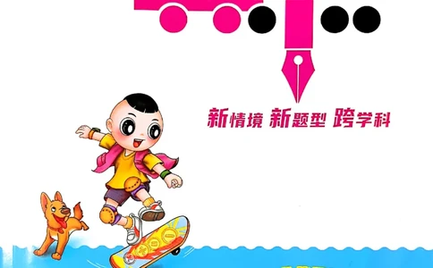 2026春《典中点》数学北师版5下_2026春小学教辅大合集_6-26春《典中点》系列_26春《典中点》数学北师版（完整版）_26春典中点五年级数学下（BS版）_2026春《典中点》数学北师版5下