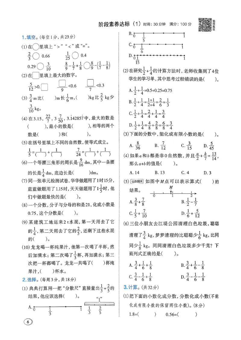 2026春《典中点》数学北师版5下_2026春小学教辅大合集_6-26春《典中点》系列_26春《典中点》数学北师版（完整版）_26春典中点五年级数学下（BS版）_2026春《典中点》数学北师版5下