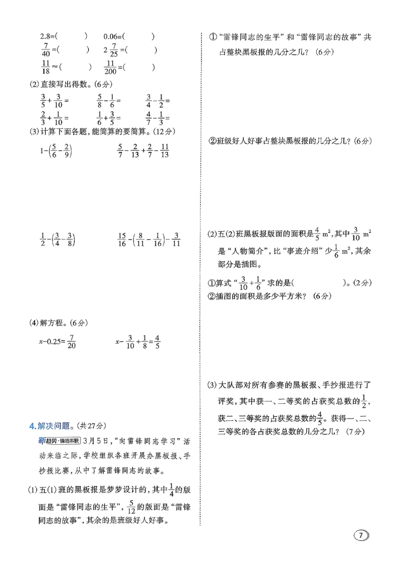 2026春《典中点》数学北师版5下_2026春小学教辅大合集_6-26春《典中点》系列_26春《典中点》数学北师版（完整版）_26春典中点五年级数学下（BS版）_2026春《典中点》数学北师版5下